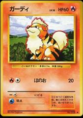 Growlithe Pokemon Japanese Expansion Pack Prices