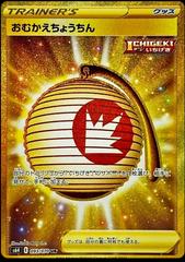 Welcoming Lantern #93 Pokemon Japanese Silver Lance Prices
