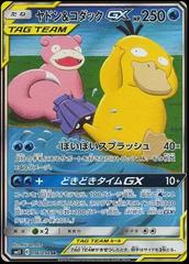 Slowpoke & Psyduck Tag Team GX Pokemon Japanese Miracle Twin Prices