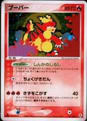Magmar #17 Pokemon Japanese Mirage Forest Prices