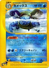 Blastoise Pokemon Japanese Expedition Expansion Pack Prices