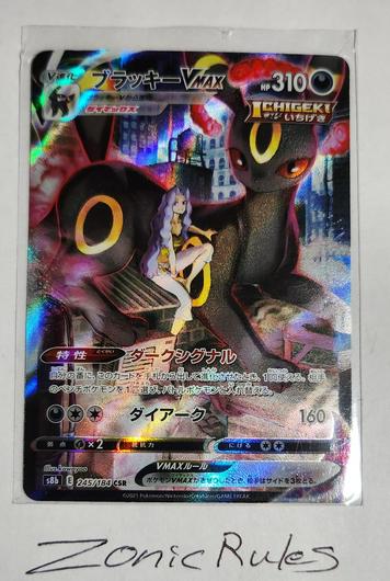 Umbreon VMAX #245 photo