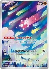 Minior #70 Pokemon Japanese Raging Surf Prices