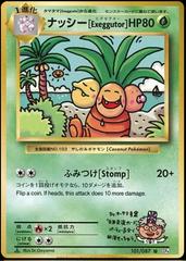 Exeggutor #101 Pokemon Japanese 20th Anniversary Prices