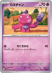 Tinkatink #35 Pokemon Japanese Future Flash Prices