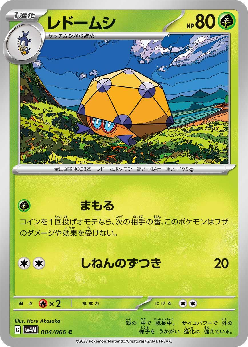 Dottler #4 Pokemon Japanese Future Flash