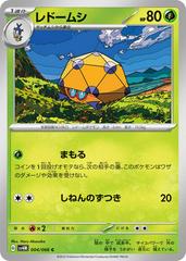 Dottler #4 Pokemon Japanese Future Flash Prices