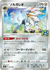 Solgaleo #16 Pokemon Japanese 25th Anniversary Collection Prices