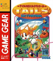 Tails' Skypatrol JP Sega Game Gear Prices