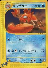 Kingler #79 Pokemon Japanese Expedition Expansion Pack Prices