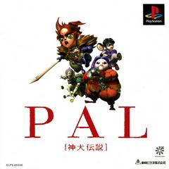 PAL - Shinken Densetsu JP Playstation Prices