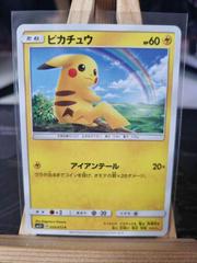 Pikachu #29 Pokemon Japanese Shining Legends Prices
