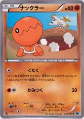 Trapinch [1st Edition] Pokemon Japanese Freeze Bolt Prices