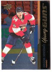 Grigori Denisenko [Silver] #491 Hockey Cards 2021 Upper Deck Prices