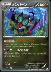 Noivern #92 Pokemon Japanese Premium Champion Pack Prices