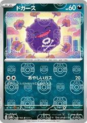 Koffing [Master Ball] #109 Pokemon Japanese Scarlet & Violet 151 Prices