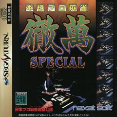 Honkaku Pro Mahjong Tetsuman Special JP Sega Saturn Prices
