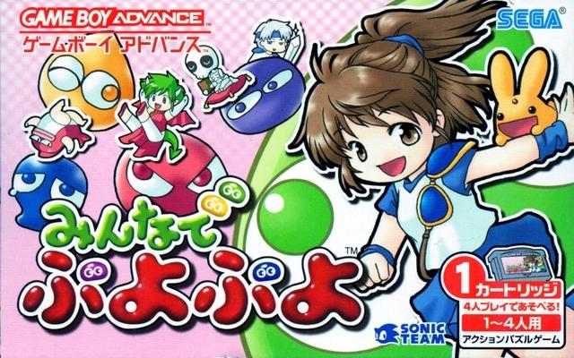 Minna de Puyo Puyo JP GameBoy Advance