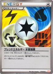 Blend Energy #15 Pokemon Japanese Garchomp Half Deck Prices