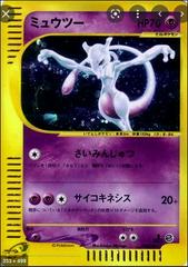 Mewtwo #118 Pokemon Japanese Expedition Expansion Pack Prices