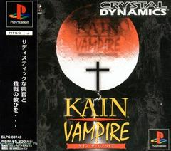 Kain The Vampire JP Playstation Prices