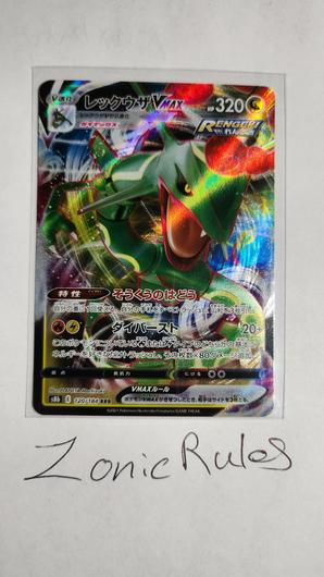 Rayquaza VMAX #120 photo