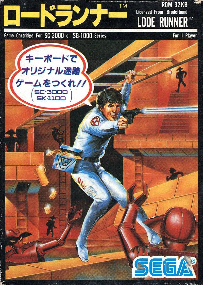 Lode Runner JP Sega Mark III