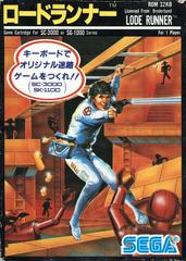 Lode Runner JP Sega Mark III Prices