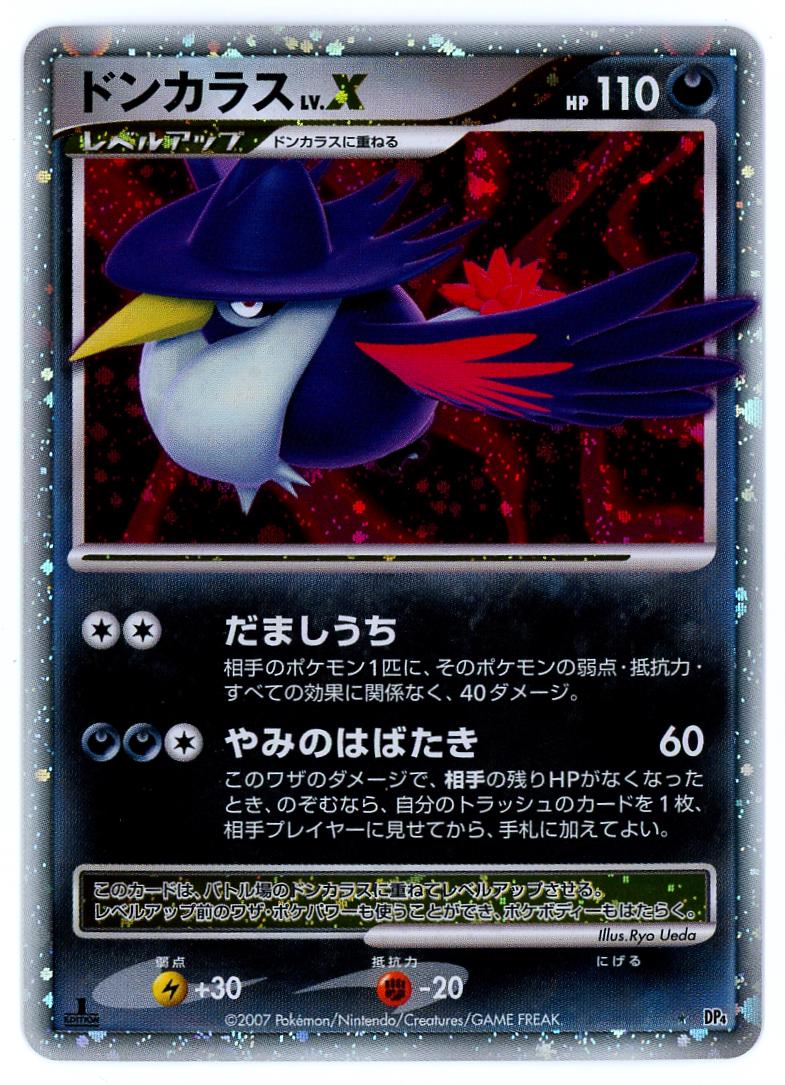 Honchkrow LV.X Pokemon Japanese Moonlit Pursuit