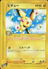 Pichu #82 Pokemon Japanese Expedition Expansion Pack Prices