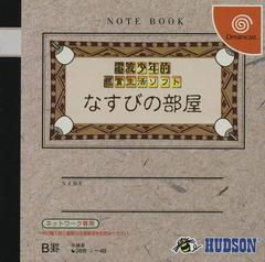 Nasubi no Heya JP Sega Dreamcast Prices