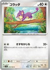 Rattata #19 Pokemon Japanese Scarlet & Violet 151 Prices