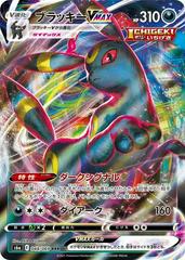 Umbreon VMAX #48 Pokemon Japanese Eevee Heroes Prices