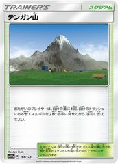 Mt. Coronet #164 Pokemon Japanese Tag All Stars Prices