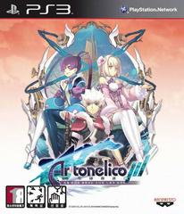 Front Cover | Ar Tonelico Qoga: Knell of Ar Ciel JP Playstation 3