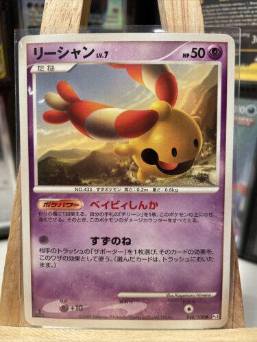 Chingling #48 Pokemon Japanese Beat of the Frontier