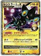 Luxray GL LV.X #30 Pokemon Japanese Bonds to the End of Time Prices
