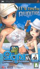 Audition Portable Asian English PSP Prices