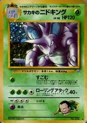 Giovanni's Nidoking #34 Pokemon Japanese Challenge from the Darkness Prices