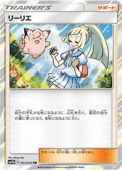 Lillie Pokemon Japanese Sky Legend Prices