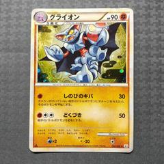 Gliscor #32 Pokemon Japanese Reviving Legends Prices