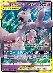 Pokémon Card - SET X3 POKEMON CARD JAPANESE SHAYMIN MEWTWO GALLADE