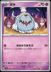 Greavard #46 Pokemon Japanese Violet Ex Prices
