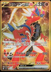 Koraidon EX #106 Pokemon Japanese Scarlet Ex Prices