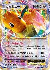 Dragonite EX #70 Pokemon Japanese 20th Anniversary Prices