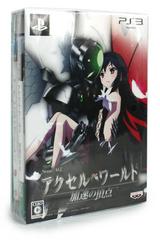 Accel World Kasoku no Chouten [Limited Edition] JP Playstation 3 Prices