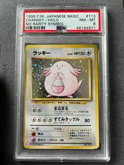 Chansey [No Rarity] Pokemon Japanese Expansion Pack Prices