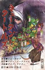 Teenage Mutant Ninja Turtles [Momoko] #100 (2019) Comic Books Teenage Mutant Ninja Turtles Prices