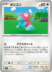 Porygon #137 Pokemon Japanese Scarlet & Violet 151 Prices