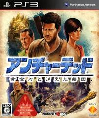 Uncharted 2: Among Thieves JP Playstation 3 Prices